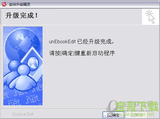 unEbookEdit(E书反编译工具) 2.60 免费版