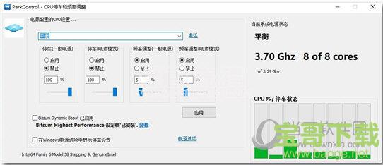 ParkControl中文版下载 1.2.8.0 最新汉化版