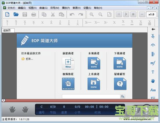 eop简谱大师官方版下载(附视频教程) v1.6.11