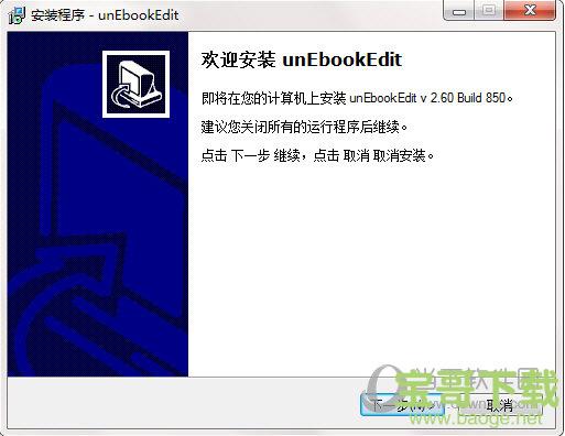 unEbookEdit下载