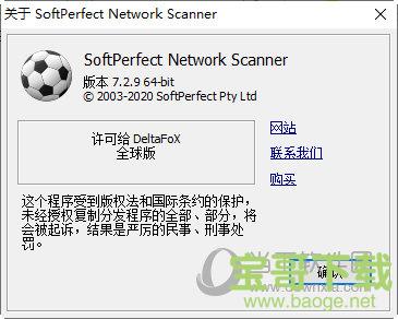 softperfect network scanner下载