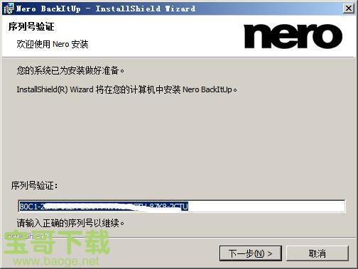 Nero BackItUp下载