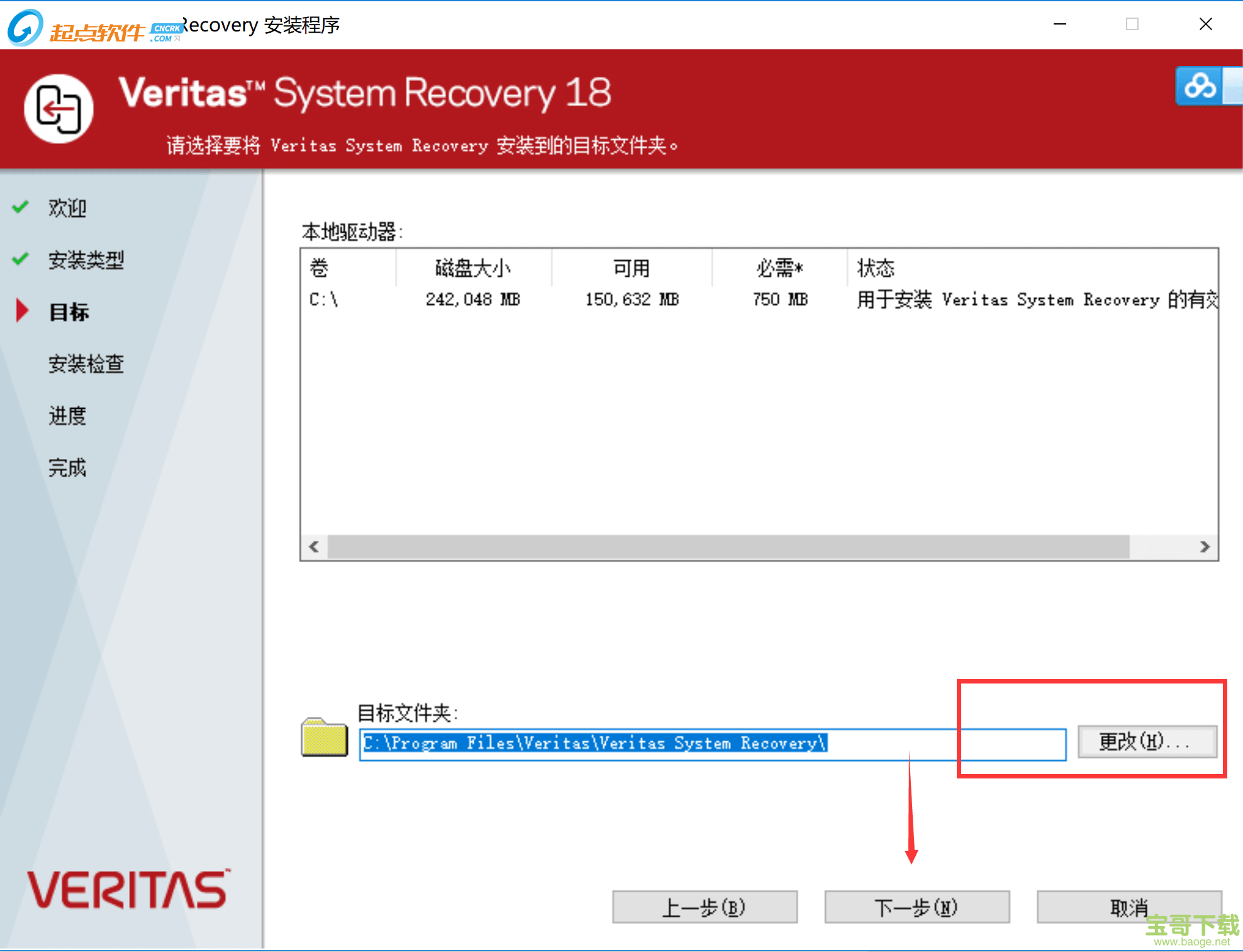 Veritas System Recovery