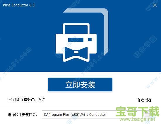 Print Conductor下载