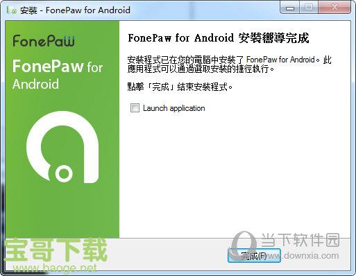 FonePaw Android Data Recovery