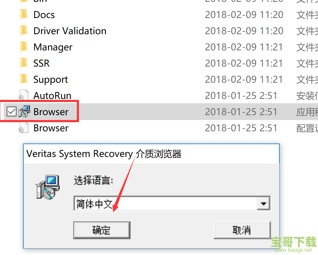 Veritas System Recovery