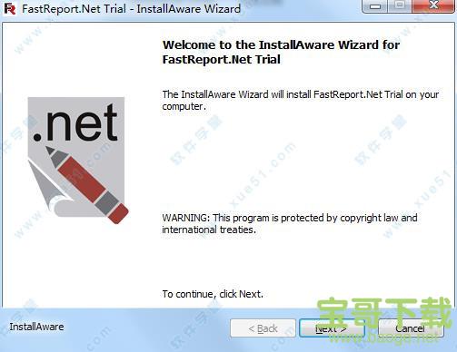 FastReport下载