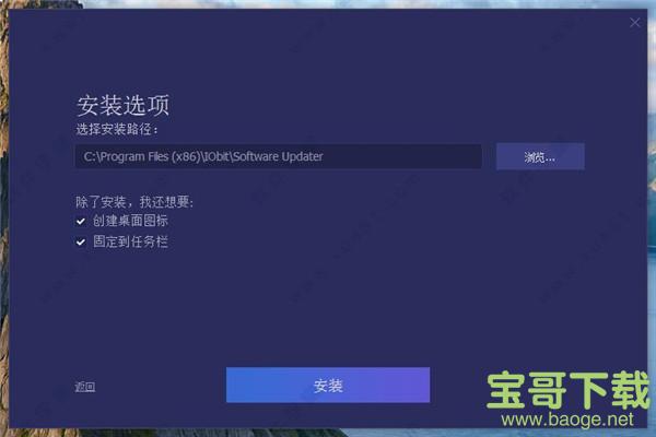 IObit Software Updater中文版