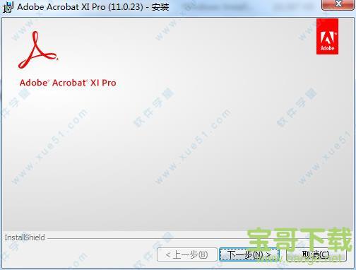 acrobat xi pro破解版