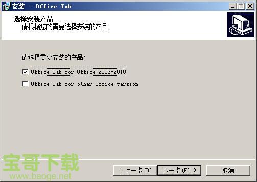 OfficeTab下载