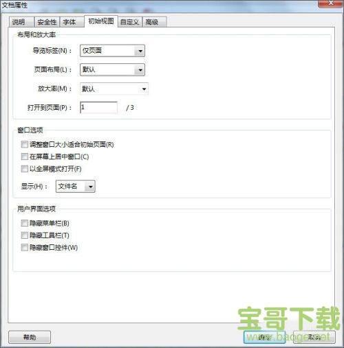 acrobat xi pro破解版