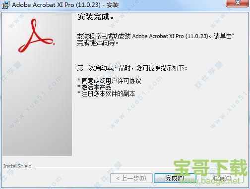 acrobat xi pro破解版