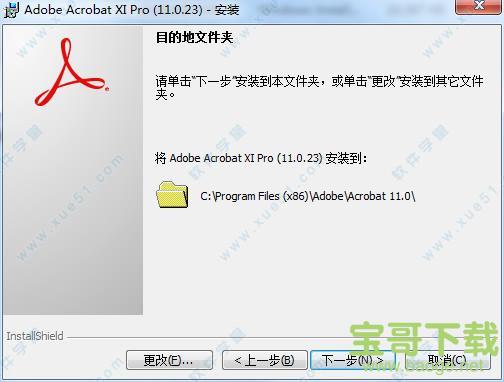 acrobat xi pro破解版