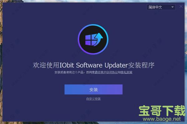 IObit Software Updater中文版