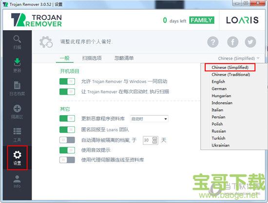 Loaris Trojan Remover