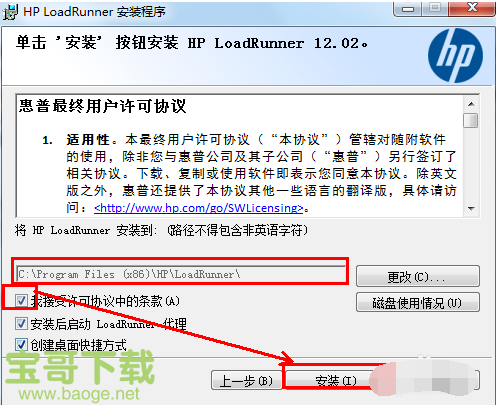 LoadRunner12