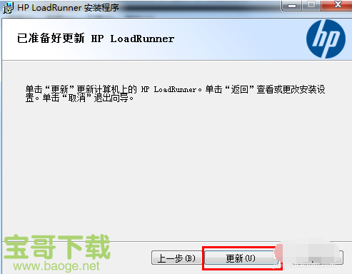 LoadRunner12破解版