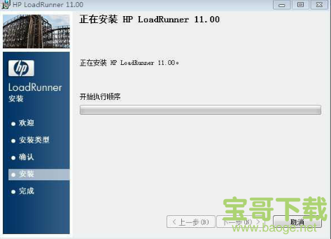 loadrunner11