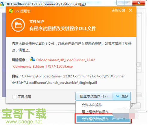 LoadRunner12下载