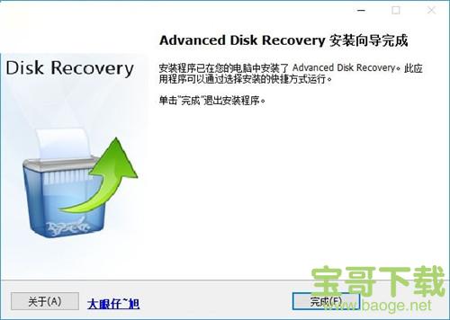 Advanced Disk Recovery下载