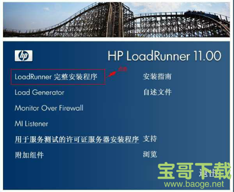 loadrunner11下载