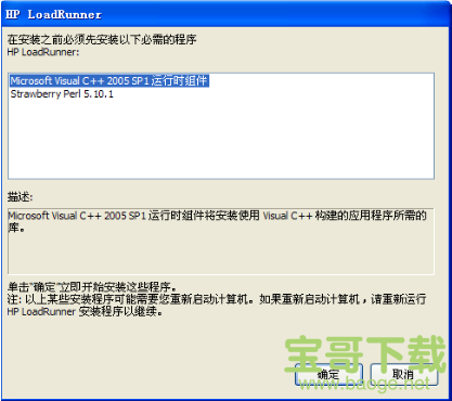 loadrunner11下载