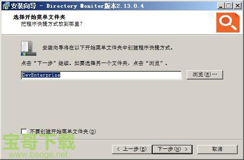 Directory Monitor