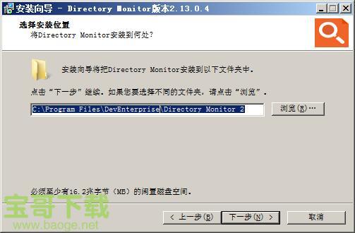 Directory Monitor