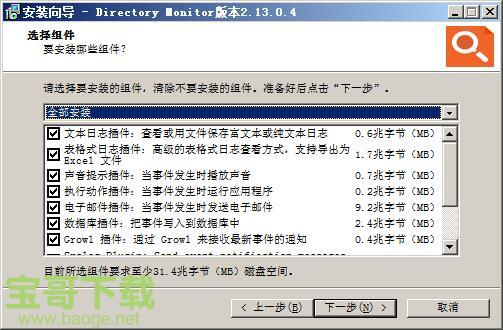 Directory Monitor