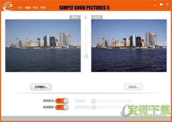 Simply Good Pictures 5.0.6793.21678 中文版