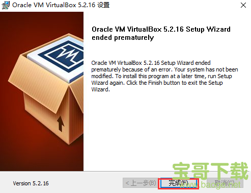 VirtualBox虚拟机下载