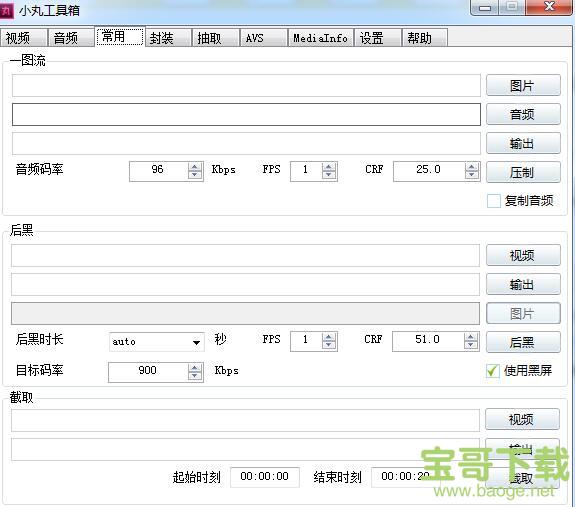 小丸工具箱下载