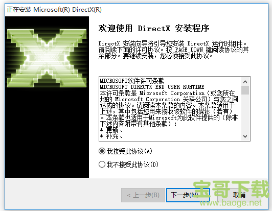 directx12