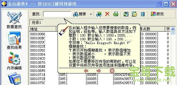 金山游侠