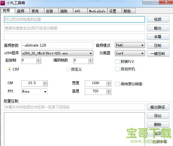 小丸工具箱最新版