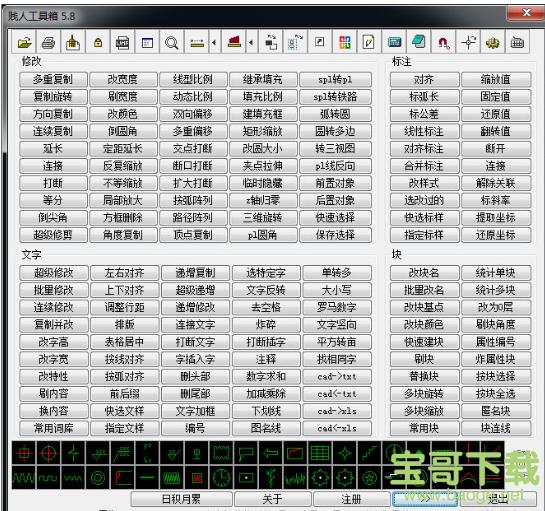 贱人工具箱电脑版5.9免费最新版