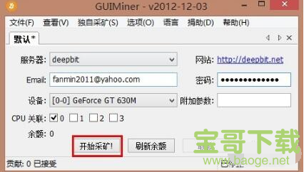 guiminer 下载