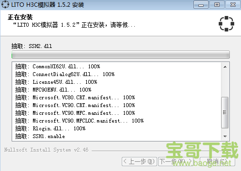 h3c模拟器 官方版