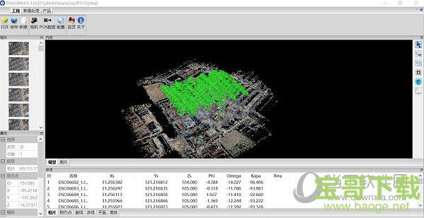 PhotoMetric(无人机数据处理软件) 2.4.2 官方版