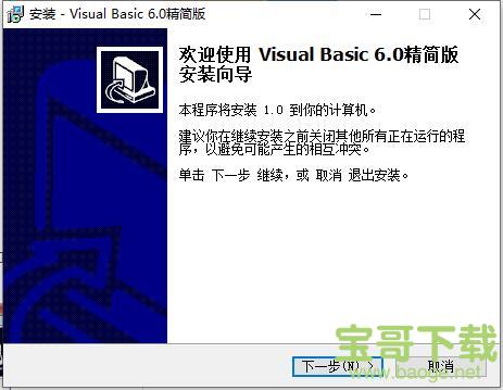 visual basic下载