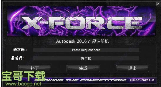 autocad2016中文破解版