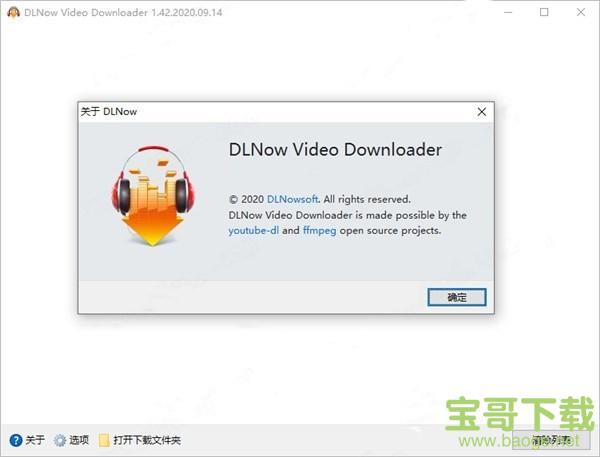 DLNow Video Downloader视频下载工具电脑版 v1.48免费中文版