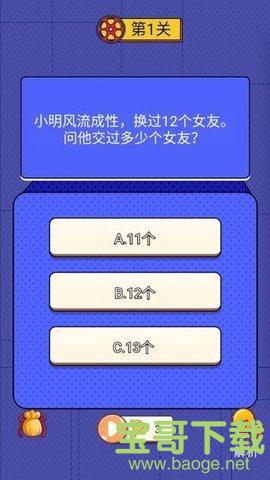 世界侦探赛游戏手游正式版v1.0.1 安卓最新版