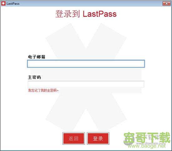 Lastpass下载