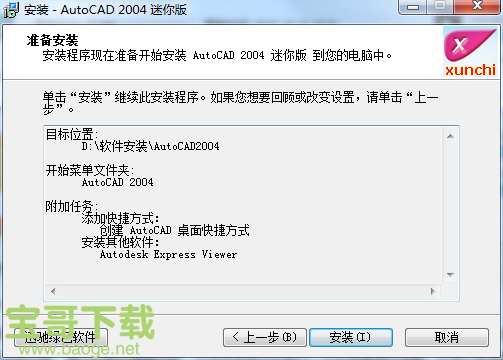 autocad2004下载