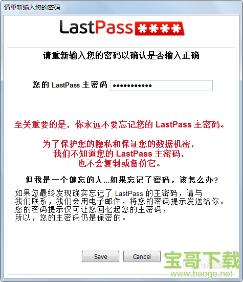 Lastpass下载