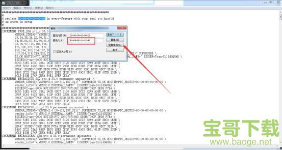 creo3.0破解版