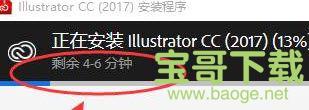 Adobe Illustrator CC 2017正式版