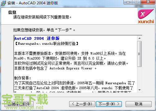 autocad2004下载