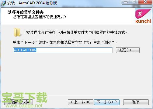 autocad2004破解版